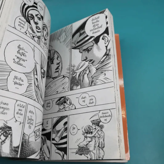 JoJo ล่าข้ามศตวรรษ Part 8 JoJoLion เล่ม 1 รูปที่ 8