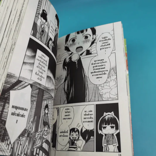 เสียงรำพึงจากหมอยา บันทึกไขปริศนาแห่งวังหลังของเหมาเหมา เล่ม 1 รูปที่ 8