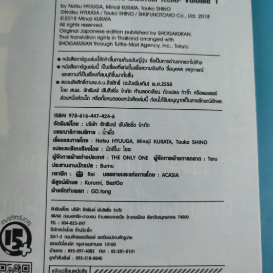 เสียงรำพึงจากหมอยา บันทึกไขปริศนาแห่งวังหลังของเหมาเหมา เล่ม 1 รูปที่ 12