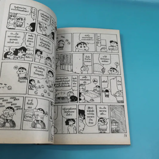 เครยอนชินจัง เล่ม 17 รูปที่ 8