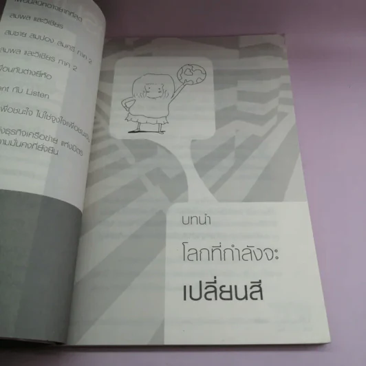 ทำธุรกิจเครือข่ายอย่างไรให้รวย สปอนเซอร์เพื่อนอย่างไรไม่ให้เสียเพื่อน รูปที่ 12