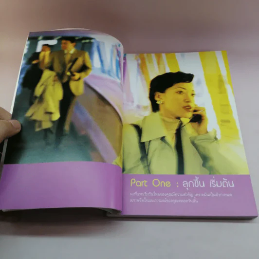 แค่ 5 นาที เพื่อสุขภาพดีตลอดวัน - jane Alexander รูปที่ 10