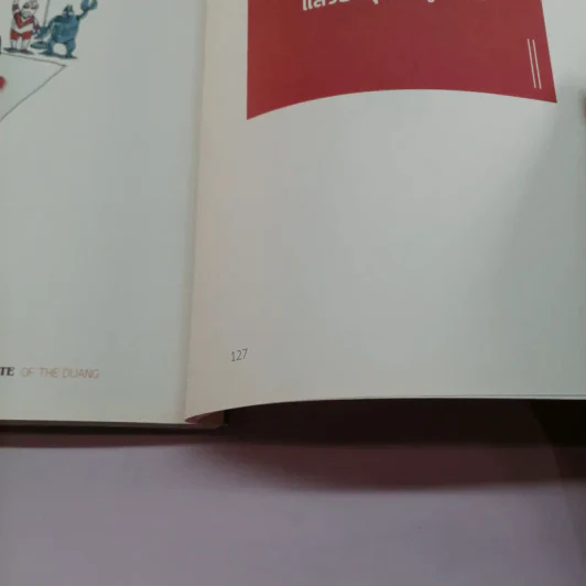Quote of The Duang - เดอะดวง รูปที่ 11