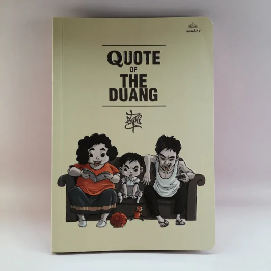 Quote of The Duang - เดอะดวง รูปที่ 1