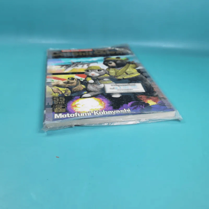 Cat Shit One JP เล่มเดียวจบ รูปที่ 4