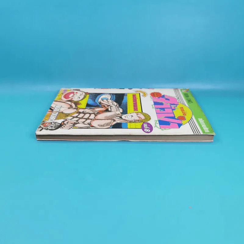 ทาร์จังจ้าวป่า เล่ม 8 รูปที่ 5