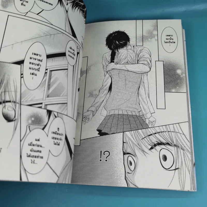 ลับสุดยอดของอาซามิสุดหล่อ เล่ม 1 รูปที่ 10