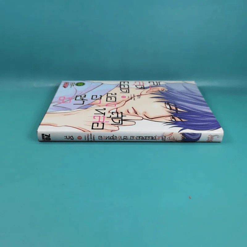 ลับสุดยอดของอาซามิสุดหล่อ เล่ม 1 รูปที่ 3