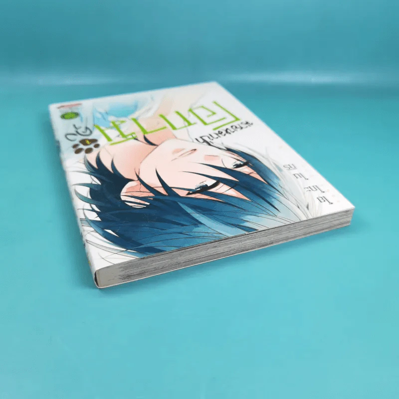 นายหมาป่าโอกามิคุง เล่ม 1 รูปที่ 4