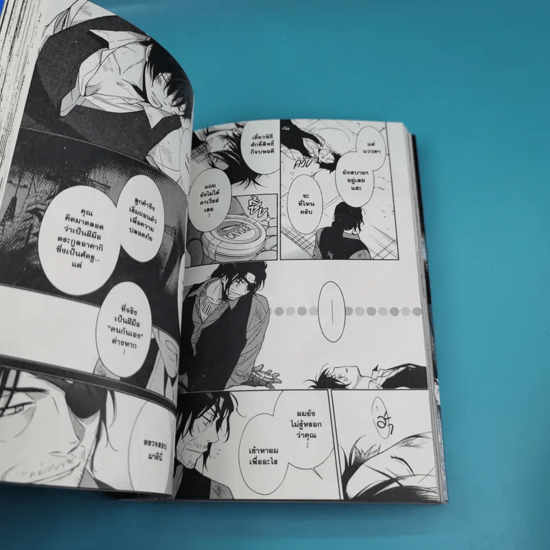แดนนรกมาเฟียเดือด เล่ม 1 รูปที่ 9