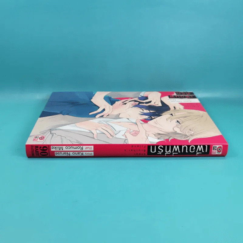 การ์ตูนวาย เพื่อนผีที่รัก เล่มเดียวจบ รูปที่ 3