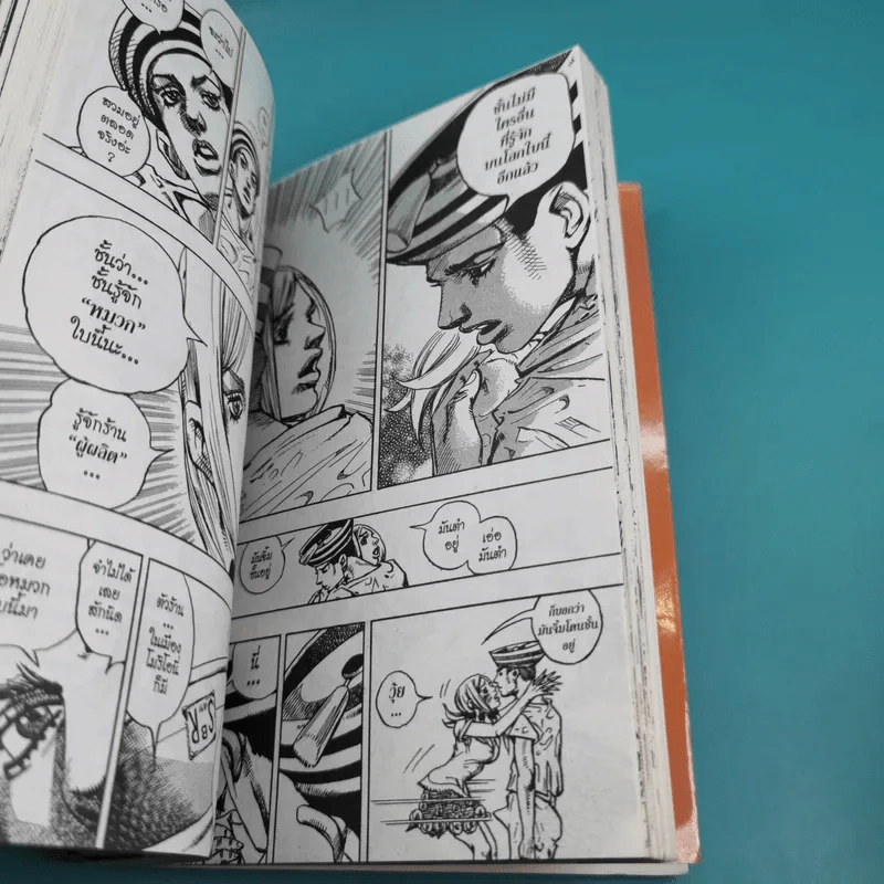 JoJo ล่าข้ามศตวรรษ Part 8 JoJoLion เล่ม 1 รูปที่ 8