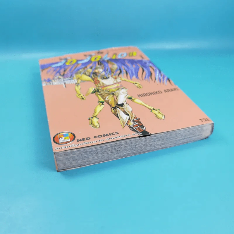 JoJo ล่าข้ามศตวรรษ Part 8 JoJoLion เล่ม 1 รูปที่ 6