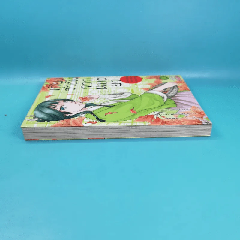 เสียงรำพึงจากหมอยา บันทึกไขปริศนาแห่งวังหลังของเหมาเหมา เล่ม 1 รูปที่ 5