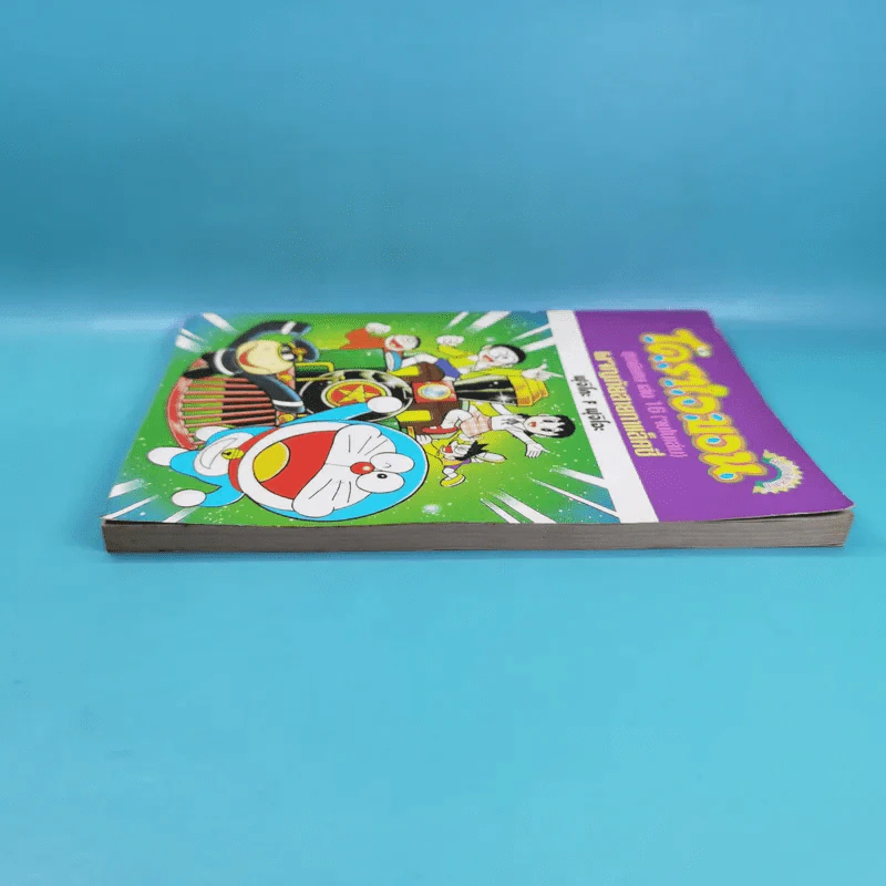 โดราเอมอน ชุดพิเศษ เล่ม 16 (จบในเล่ม) ผจญภัยสายกาแล็คซี่ รูปที่ 3