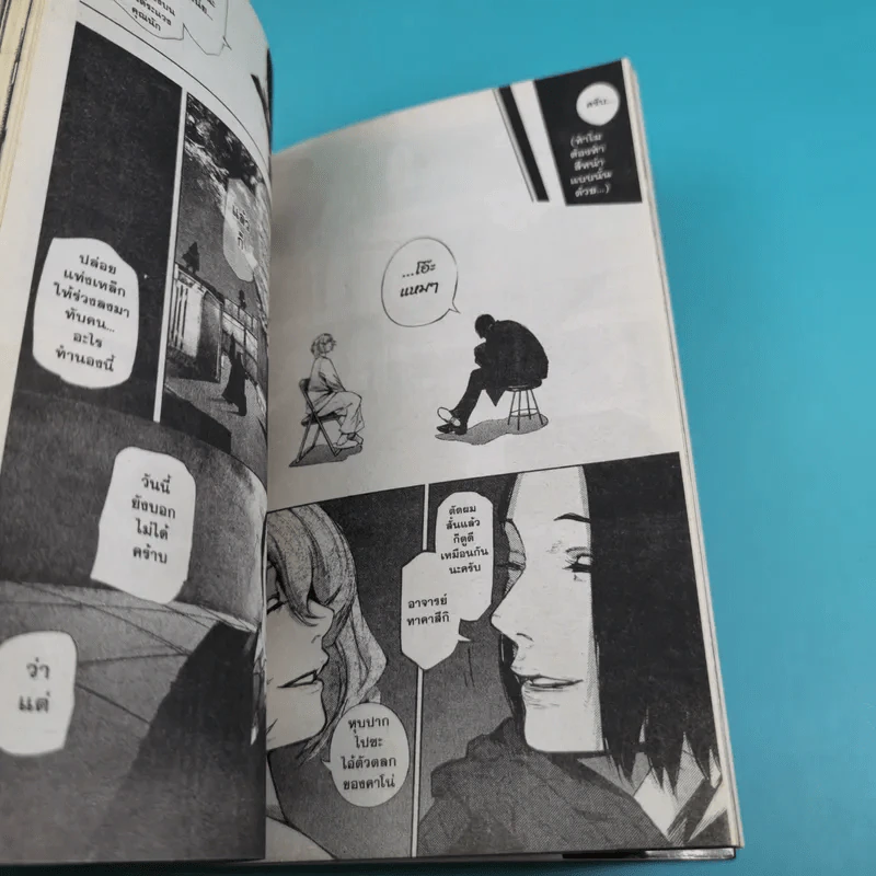 Tokyo Ghoul : Re โตเกียว กูล : รี เล่ม 7 รูปที่ 8
