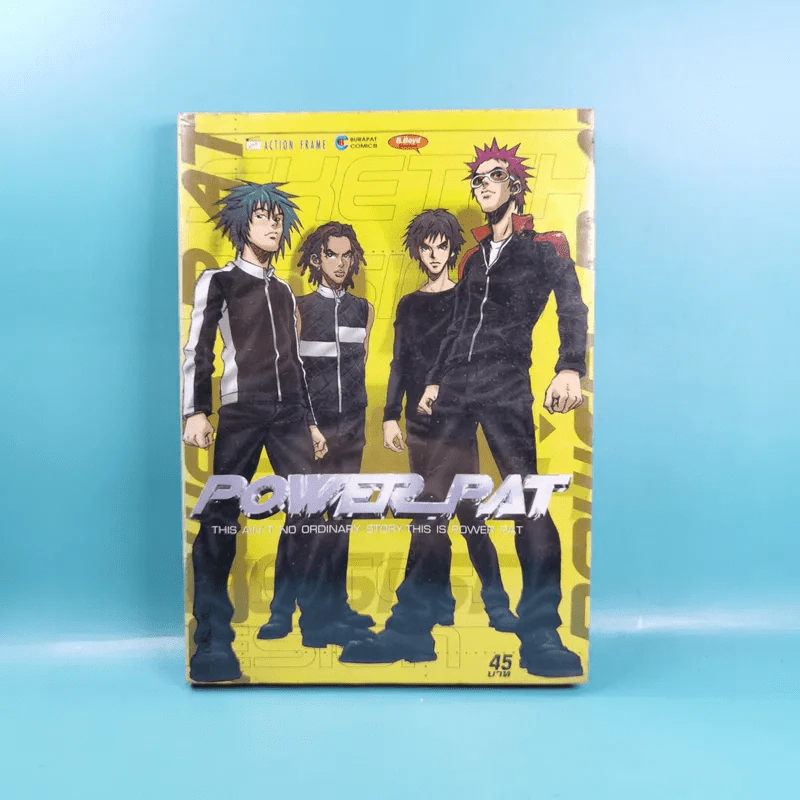 Power Pat หนังสือการ์ตูน รูปที่ 1