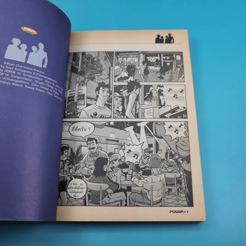 Power Pat หนังสือการ์ตูน รูปที่ 8
