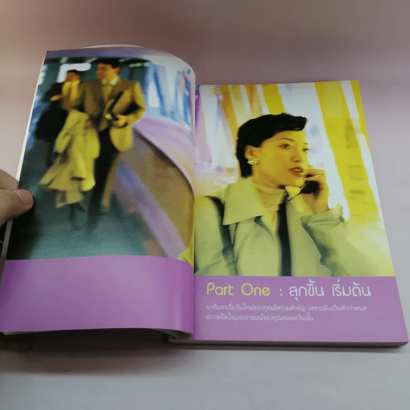 แค่ 5 นาที เพื่อสุขภาพดีตลอดวัน - jane Alexander รูปที่ 10