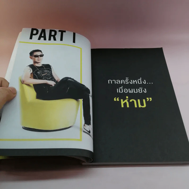 เรื่องของกู - อุ๋ย บุดดาเบลส รูปที่ 16