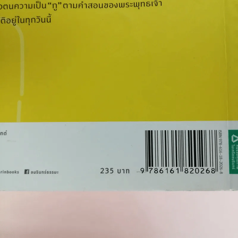 เรื่องของกู - อุ๋ย บุดดาเบลส รูปที่ 19