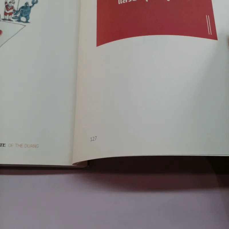 Quote of The Duang - เดอะดวง รูปที่ 11
