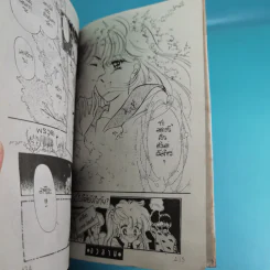 ใช่เล้ย!! ถ้าเป็นเธอ ภาค 1 - Miyuki Kitakawa รูปที่ 12