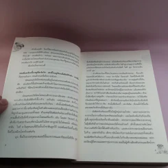 มอลลี่มูน มหัศจรรย์มนตร์สะกด - จอร์เจีย บิง รูปที่ 11