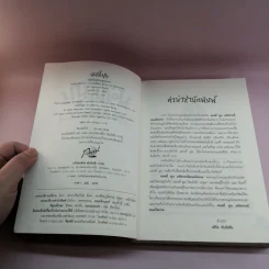 มอลลี่มูน มหัศจรรย์มนตร์สะกด - จอร์เจีย บิง รูปที่ 7