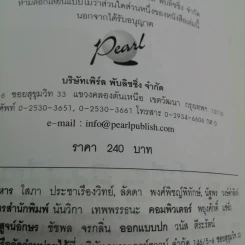 มอลลี่มูน มหัศจรรย์มนตร์สะกด - จอร์เจีย บิง รูปที่ 15