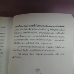 มอลลี่มูน มหัศจรรย์มนตร์สะกด - จอร์เจีย บิง รูปที่ 12