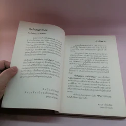 ใจคือศิลปะ เราคือศิลปิน - พศิน อินทรวงค์ (อนันตกาล) รูปที่ 7