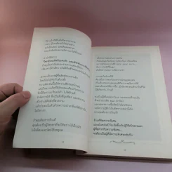 ใจคือศิลปะ เราคือศิลปิน - พศิน อินทรวงค์ (อนันตกาล) รูปที่ 13