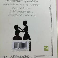 ใจคือศิลปะ เราคือศิลปิน - พศิน อินทรวงค์ (อนันตกาล) รูปที่ 16
