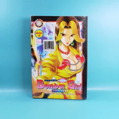 Bomber Girl Special บอมเบอร์เกิร์ล ภาคพิเศษ รูปที่ 1