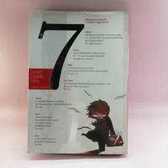 Seven Deadly Sins a book comic Vol.1 รูปที่ 18