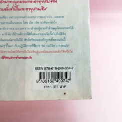 50 วิธีของสาวซ่าตามหารัก 50 Ways to Find Lover รูปที่ 14