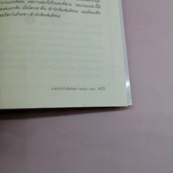 ตามล่าคว้าฝันที่เลอ กอร์ดง เบลอ - แคทลีน ฟลินน์ รูปที่ 20