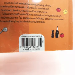 ตามล่าคว้าฝันที่เลอ กอร์ดง เบลอ - แคทลีน ฟลินน์ รูปที่ 22