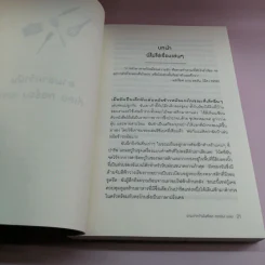 ตามล่าคว้าฝันที่เลอ กอร์ดง เบลอ - แคทลีน ฟลินน์ รูปที่ 16