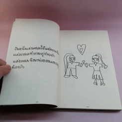 หอมหัวใหญ่ เล่มที่ 9 รูปที่ 12