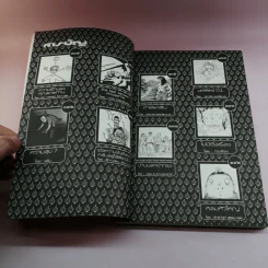 หอมหัวใหญ่ เล่มที่ 9 รูปที่ 9