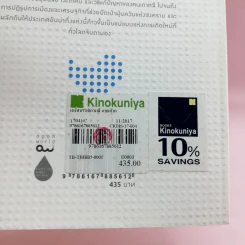 มหัศจรรย์เกาหลี: จากเถ้าถ่านสู่มหาอำนาจทางเศรษฐกิจและวัฒนธรรม = Korea : the impossible country รูปที่ 17