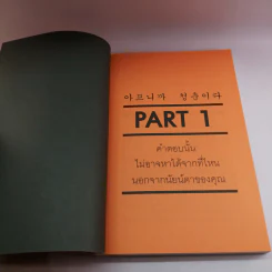 เพราะเป็นวัยรุ่นจึงเจ็บปวด - Rando Kim (รันโด คิม) รูปที่ 15