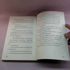 แวเลียนต์ พิภพภูตมหัศจรรย์ - ฮอลลี แบล็ก รูปที่ 13