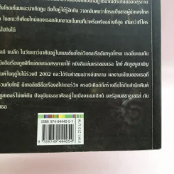 แวเลียนต์ พิภพภูตมหัศจรรย์ - ฮอลลี แบล็ก รูปที่ 15