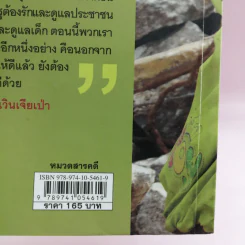 จีนแผ่นดินไหว พลังใจเหนือภัยพิบัติ - ฟาน จูน รูปที่ 19