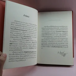 แก่นพุทธศาสน์ - พุทธทาสภิกขุ รูปที่ 10