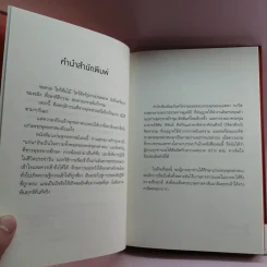 แก่นพุทธศาสน์ - พุทธทาสภิกขุ รูปที่ 11