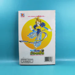 สาวน้อยร้อยชั่ง V.D.O.Girl เล่ม 1 รูปที่ 2